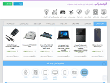 Tablet Screenshot of gheymatyab.com